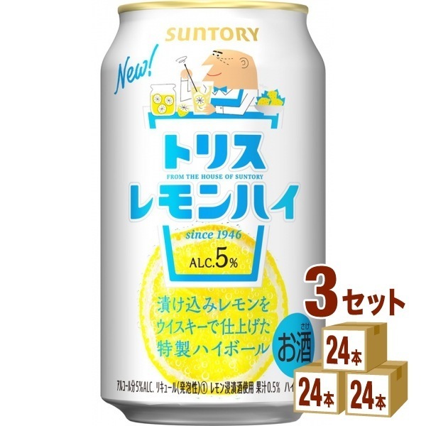 サントリー レモンハイトリス 350ml 2ケース (48本)　レモンハイ レモンハイボール