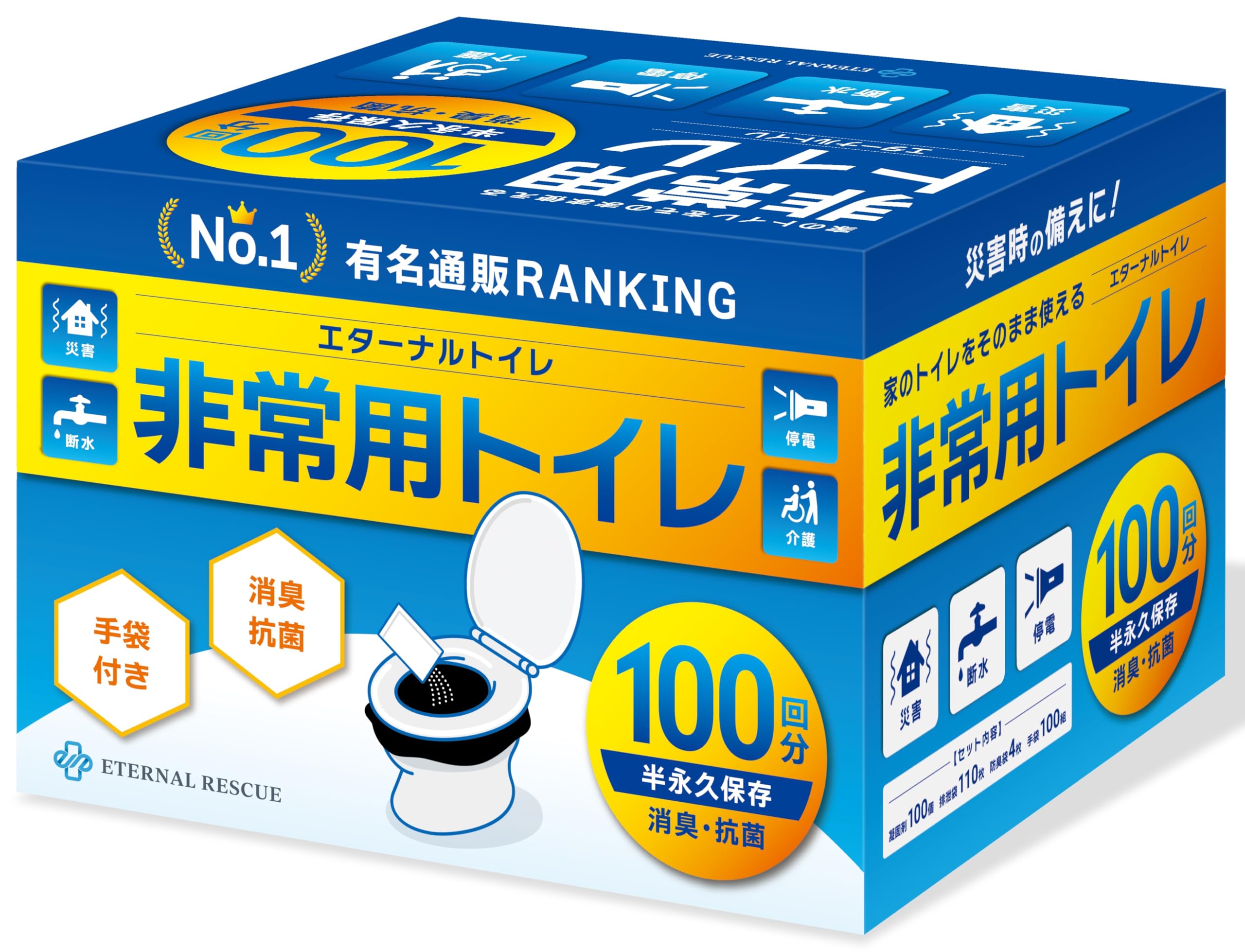 【半永久保存】 100回分 簡易トイレ 携帯トイレ 非常用トイレ 非常 トイレ 防災グッズ 災害 備蓄 凝固剤 水 吸水ポリマー 大便 小便 p-100