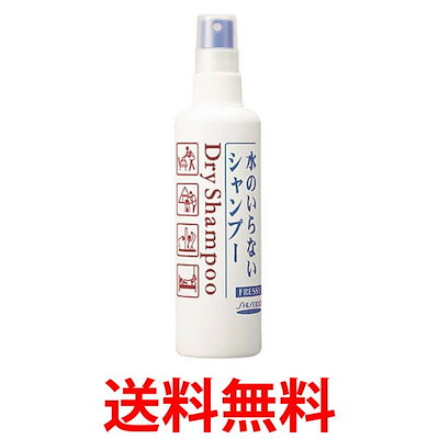 資生堂 フレッシィ ドライシャンプー 水のいらない...のサムネイル