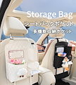 シートバックポケット 車用収納 後部座席 大容量 防水 車内 スペース 収納ポケット タブレットホルダー 多機能 ドライブ ポケット 小物入れ 高級感 車