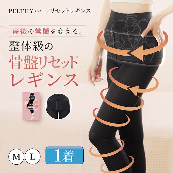 PELTHY RESET LEGGINGS L ブラック PELTHY RESET LEGGINGS 刺々し L