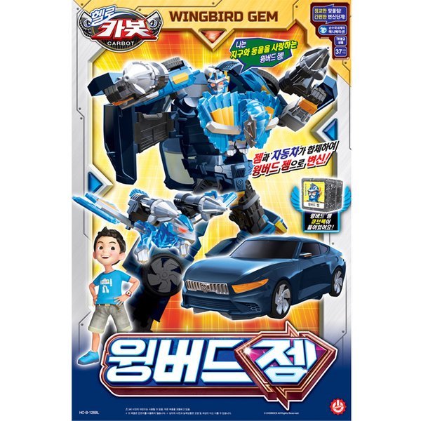 チョイラック ハローカーボット ウイングバード ジェム