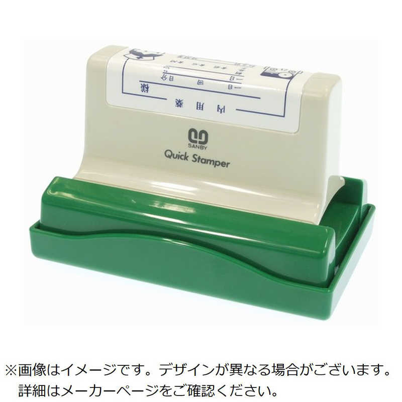 サンビー　SANBY クイックスタンパー 長型3964号 Bタイプ　QA3964B