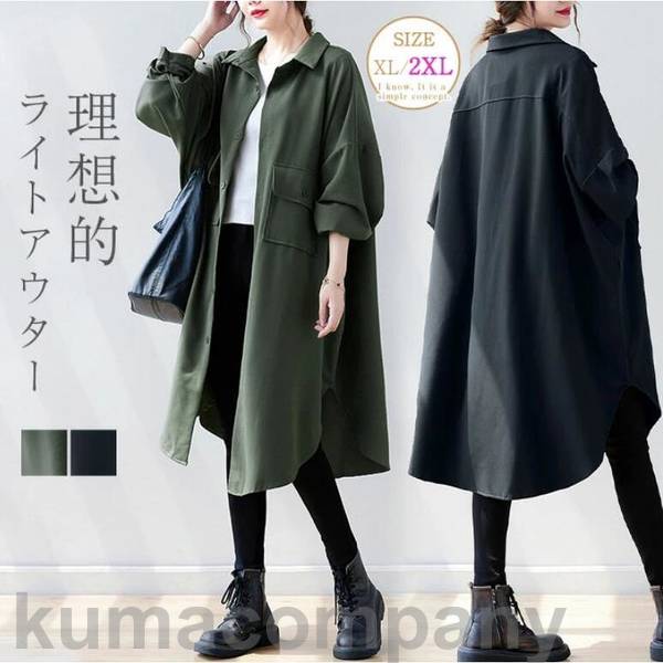 スプリングコート トレンチコート レディース ロング丈 春 秋 チュニック 春コート ドールマンスリーブ 大きいサイズ 体型カバー カジュアル