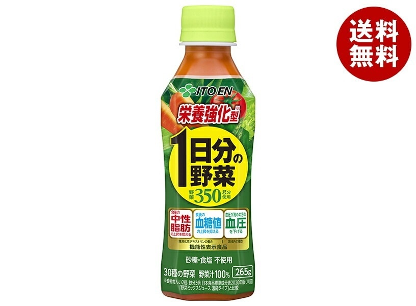 伊藤園 栄養強化型 1日分の野菜【機能性表示食品】 265gPET×24本入×(2ケース)
