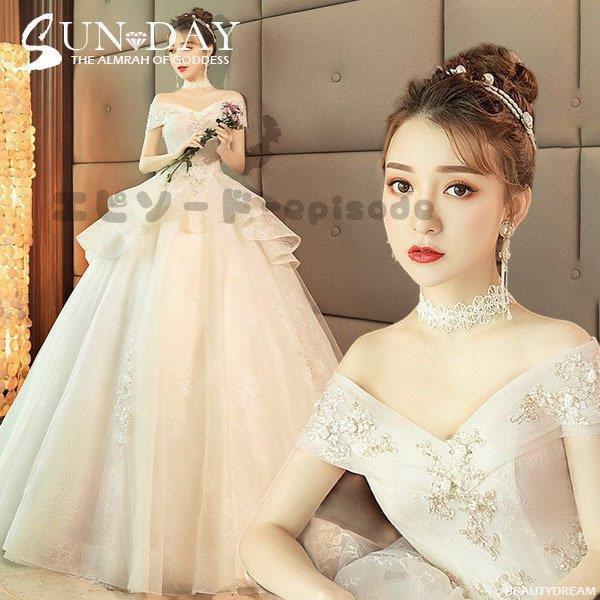 ウェディングドレス ウェディングドレス白 パーティードレス オフショルダー 花嫁ロングドレス 簡約 結婚式 露背 二次会 レース お呼ばれ 挙式 姫系hs5143