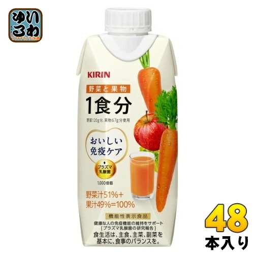 キリン おいしい免疫ケア 野菜と果物 1食分 330ml 紙パック 48本 (12本入×4 まとめ買い) 野菜ジュース 機能性表示食品 一食分 プラズマ乳酸菌
