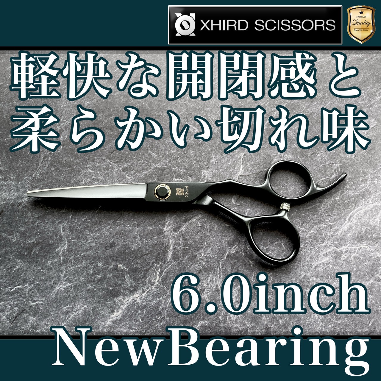 【新品】ZX600ST-B ベアリングベーシックプロシザー 6.0inch　ハサミ 美容師 理容師 トリマー シザー 切れ味抜群