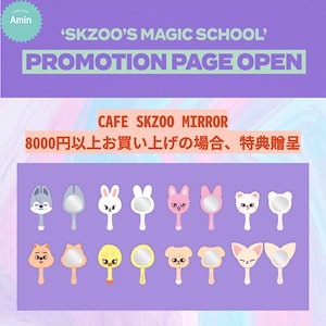 [公式] Stray Kids Magic School&&cafe official goods - CAFE SKZOO MIRROR