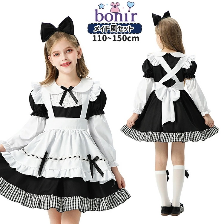 モノトーン 黒白 メイド風 ハロウィン 衣装 子供 女の子 コスプレ 2WAY 袖取り外し可能 長袖 半袖 ロリータ風パフスリーブ ワンピース 可愛い 丸い襟 童話風 エプロン リボン カチューシャ
