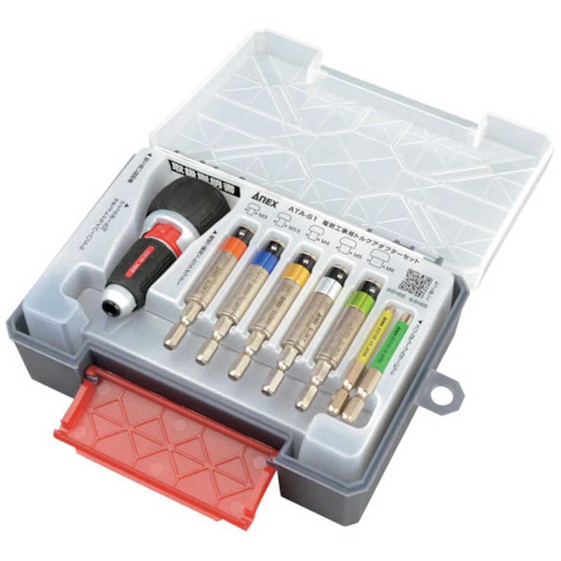 兼古製作所　アネックス 電気工事用 トルクアダプターセット　ATAS1