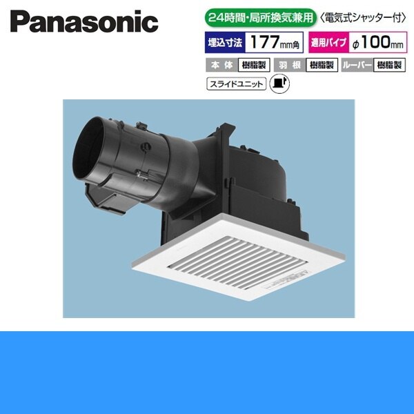 FY-17CS8 天井埋込形換気扇 24時間居所換気兼用[]