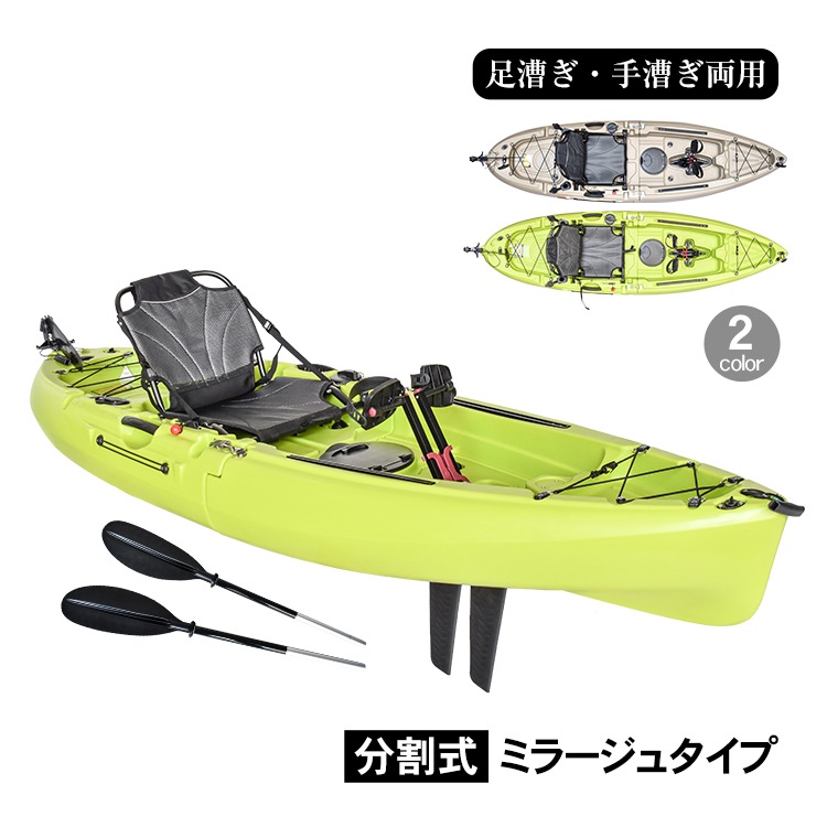 カヤック ペダル式 フィッシングカヤック ペダル 手漕ぎ 足漕ぎ 分割式 シーカヤック 99,000円