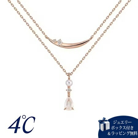 4cd519691【送料無料】【ラッピング無料】ヨンドシー 4℃ パールコレクション 限定 6月誕生石 シルバー ネックレス 2本セット ライン しずく キュービックジルコニア ムーンストーン 淡水パ