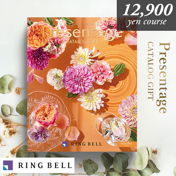 カタログギフト リンベル 14190円コース プレゼンテージ ボレロ 選べる カタログ ギフトカタログ 代引き不可 r7c