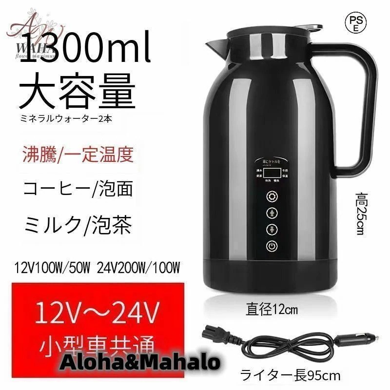 新作セール 車用電気ポット DC12V-24V兼用 循環加熱 車載 電気ケトル カーポット 大容量1200ml 車用湯沸かし器 カーヒーター 食品グレード304ステンレス 旅行キャンプ