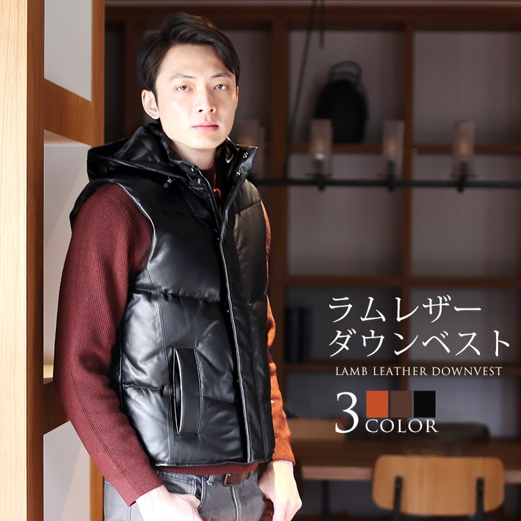 ラムレザーダウンベストメンズ