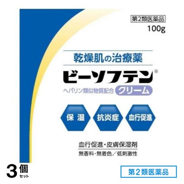 第２類医薬品 ビーソフテンクリーム 100g 3個セット