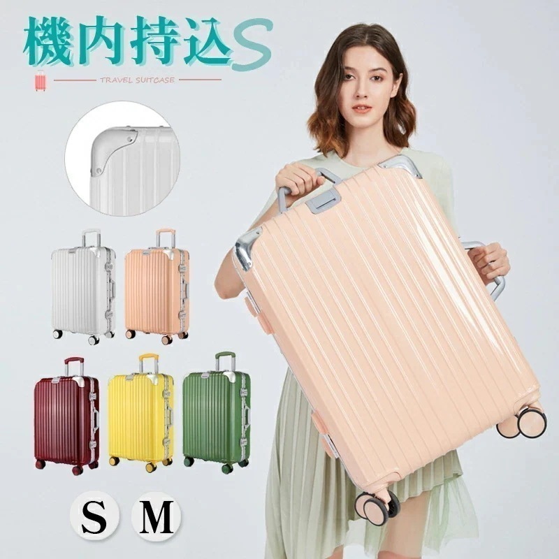 スーツケース キャリーケース キャリーバッグ 機内持ち込み 軽量 静音 大型 ダブルキャスター 耐衝撃 360度回転 フレーム フレームタイプ 1～3泊 旅行 ビジネス 出張 suitcase XL0