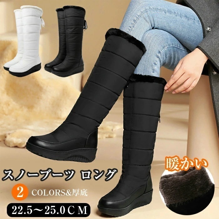 スノーシューズ レディース スノーブーツ ロング 滑らない 冬靴 レディース 北海道 防水 おしゃれ ボアブーツ ロング 大きいサイズ 厚底 厚底ブーツ 裏起毛 滑り止め 冬 雪靴 通学 防水 あった