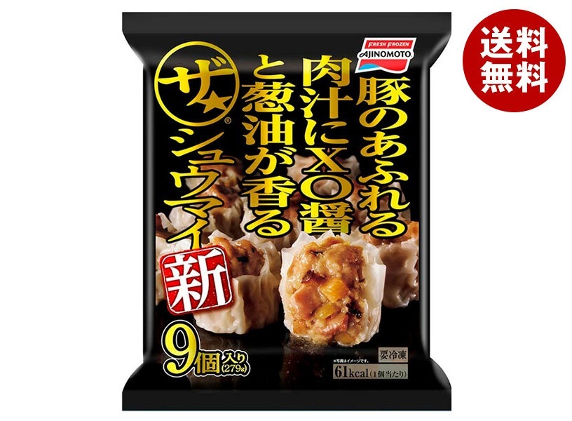 冷凍商品 味の素 ザ　シュウマイ 9個×10袋入