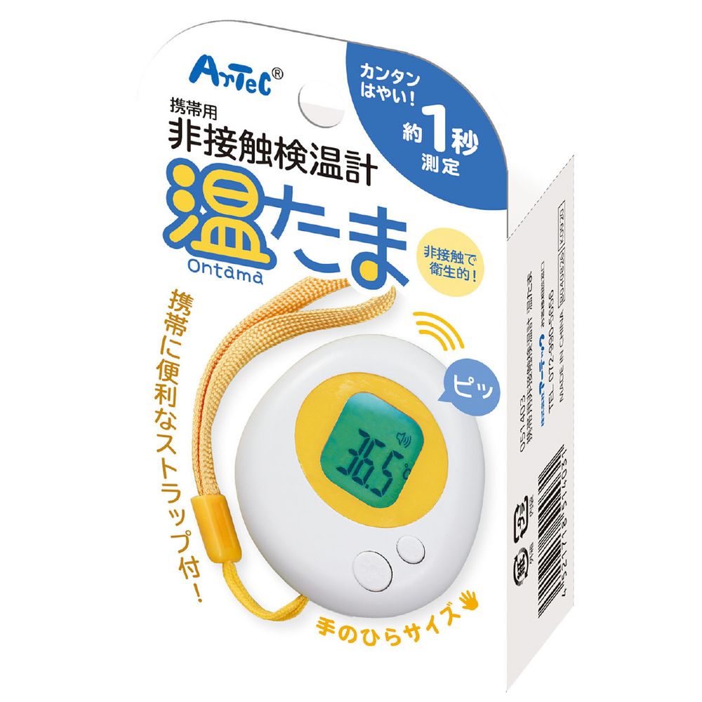 （まとめ買い）携帯用非接触検温計 温たま 51403 [x3セット]