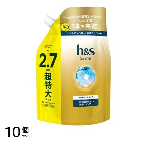 h&s for men ゴールド 2in1 リンスのいらない薬用シャンプー 詰め替え用 超特大 800mL 10個セット
