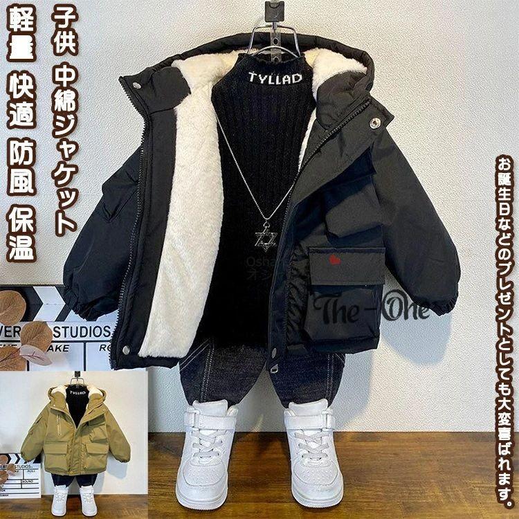 年末クリアランスセール 特売 中綿ジャケット 裏起毛 ジャケット トップス パーカー アウター 女の子 男の子 キッズ 子供 幼児 ジュニア オシャレ シンプル 柔らかい ゆったり特売 中綿ジャケット