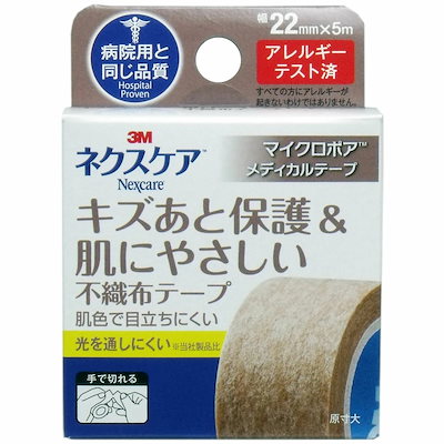 他サイト： ネクスケア キズあと保護&やさしいマイクロポア不織布テープ22mm 3M MPB22の商品画像