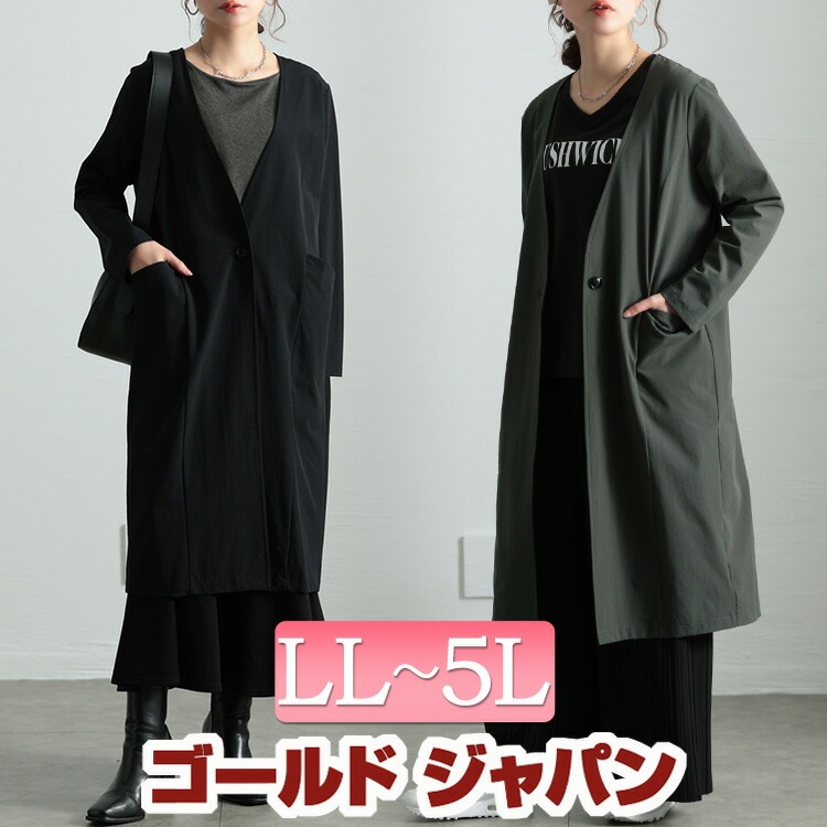 大きいサイズレディース アウター コート ジャケット ストレッチノーカラーロングコート ロングコート ノーカラーコート ロング ノーカラー 長袖 ポケット ストレッチ 伸縮 無地 ボタン 長い 冬新作