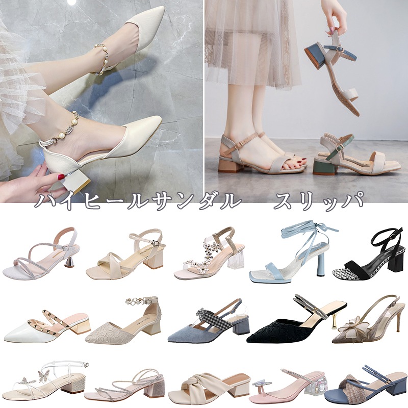 Qoo10 22年夏新作サンダル ハイヒールサン シューズ Qoo10 22年夏新作サンダル ハイヒールサン シューズ