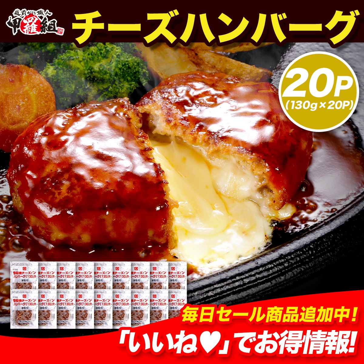 【メガ割セール中】【業務用20個セット】　鉄板焼 チーズ ハンバーグ 130g×20個 冷凍 牛肉 豚肉 鶏肉 チーズインハンバーグ はんばーぐ チーズ カマンベール モッツァレラ 個包装 時短 弁当
