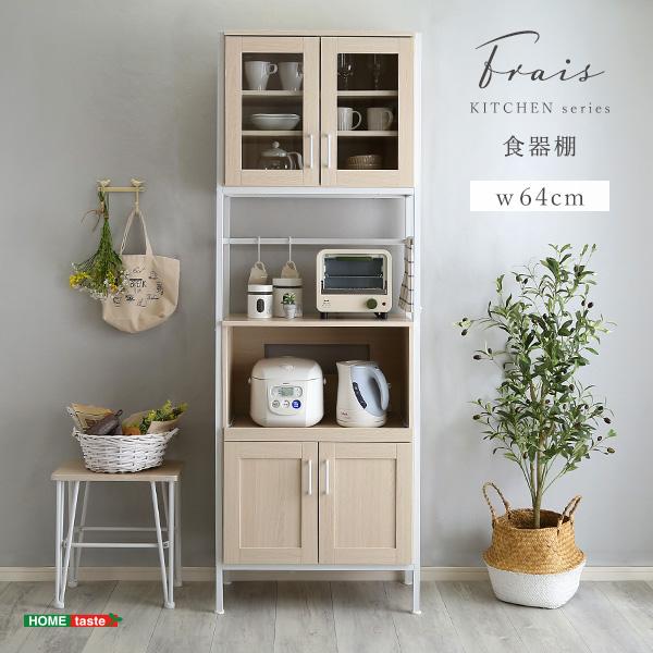 食器棚 レンジ台 キッチンボード キッチンラック レンジラック カップボード トースターラック 電子レンジ台 キッチン 棚 レンジボード ホワイト 北欧 おしゃれ
