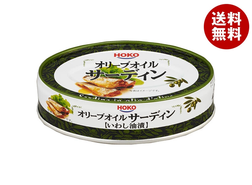 宝幸 オリーブオイルサーディン いわし油漬 100g＊24個入
