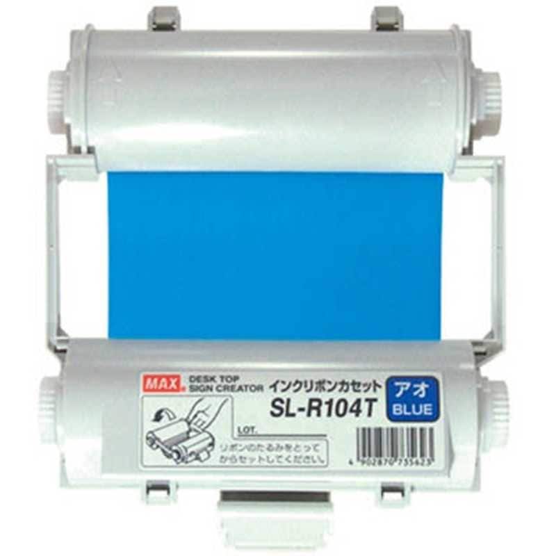 マックス　ビーポップ(Bepop)専用インクリボン (55m)　SLR104Tｱｵ 6,174円