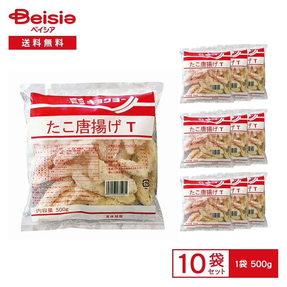から揚げ 極洋 たこから揚げ 500g×10個 おかず お弁当 おつまみ まとめ買い 業務用 冷凍