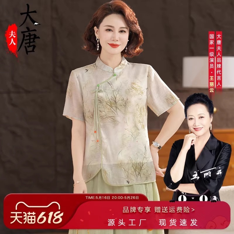 ママの夏服おしゃれな半袖シャツ女性用新中華風トップス上品で落ち着いた中高年女性向けシフォンセットアップ