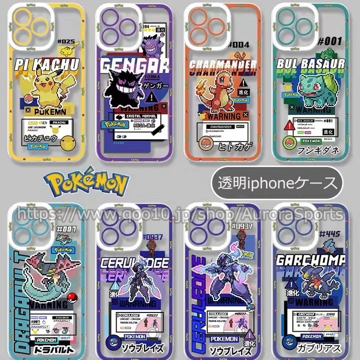 Qoo10] 透明ポケモン メタモンiphoneケース : スマホケース