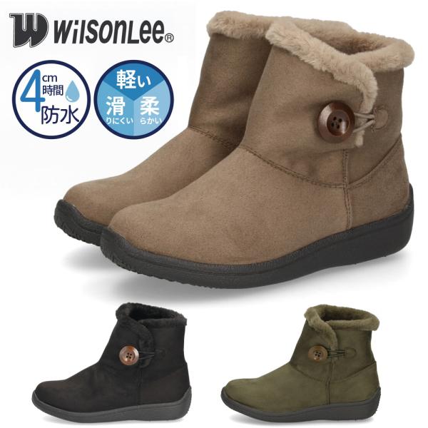 ショートブーツ レディース ブーツ スエード調 ムートンブーツ ボア 防水 防滑 軽量 防寒 あったか 3E 靴 Wilson Lee ウィルソンリー 7772