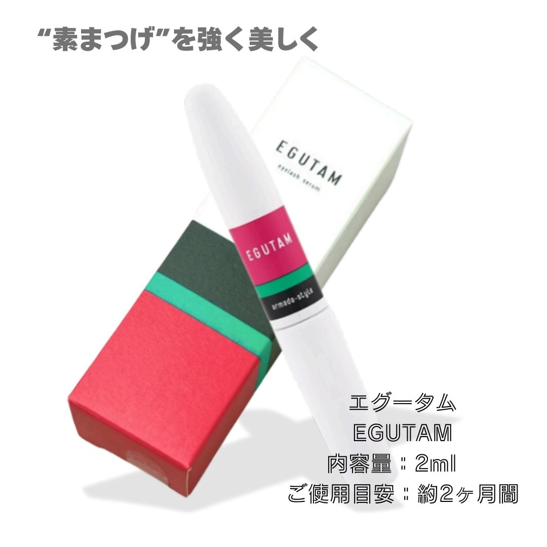 Qoo10] アルマダスタイル EGUTAM エグータム まつげ美容液