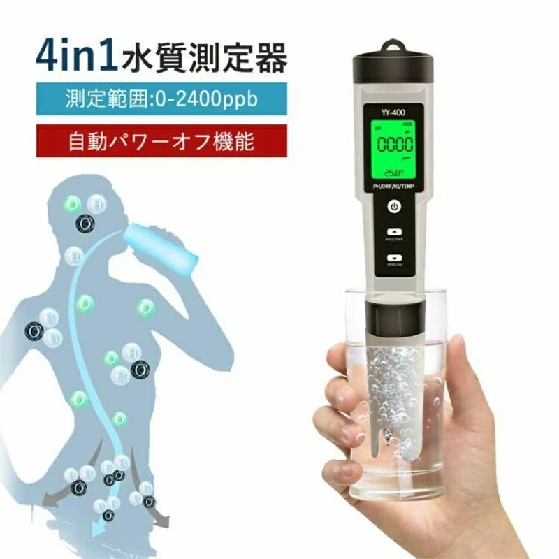 4 in1 PH/ORP/H2/温度計 水質測定器 ORP計 酸化還元電位計 自動温度補償 水質検査 水族館 水耕栽培 実験室 高精度 デジタル pH計 ペーハー 測定器 水質 検査 4-in-1 水 5,283円