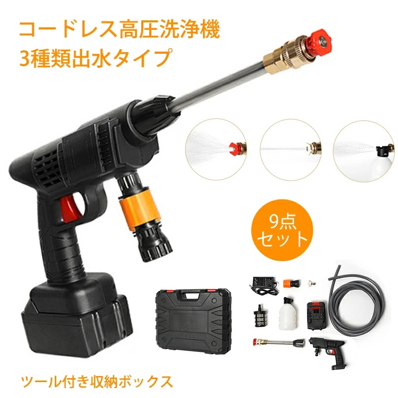 高圧洗浄機 洗浄機 充電式 48V 60分連続可能 三種類出水 ポータブル コ