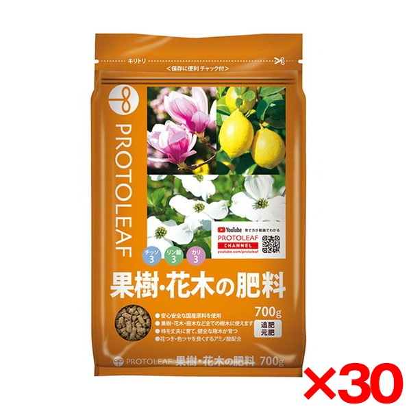 30個セット プロトリーフ 果樹・花木の肥料 700g メーカー直送