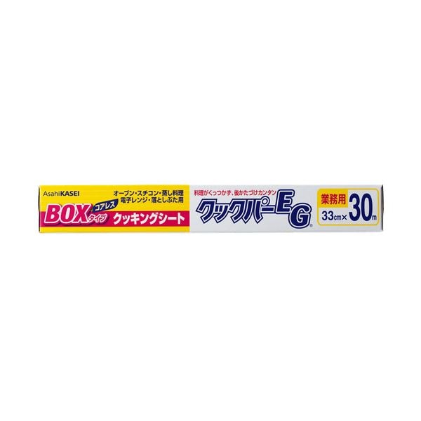 (まとめ)旭化成ホームプロダクツ業務用クックパーEG クッキングシート BOXタイプ 33cm×30m 1本(×5セット)