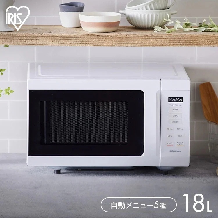 電子レンジ 18L 自動メニュー5種 フラット 単機能 ヘルツフリー ブラック ホワイト 1人暮らし 省スペース メガ割