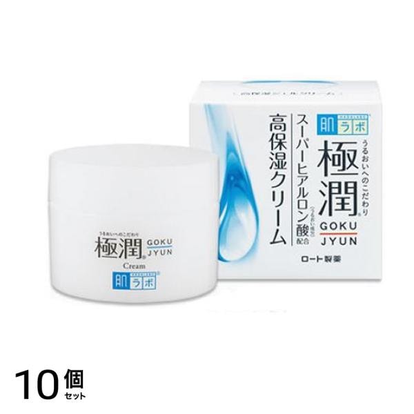 肌ラボ(肌研) 極潤 ヒアルロンクリーム 50g 10個セット