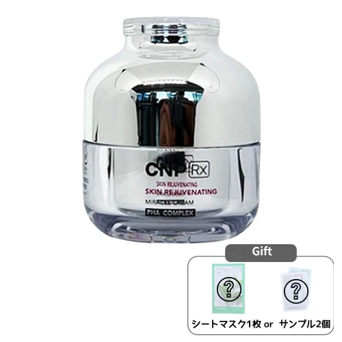 スキンリジュブネイティング ミラクルクリーム 50mL