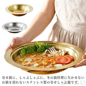一番安い サラダボウル しゃぶしゃぶ鍋 ステンレス 槌目 なべ 厚手 鍋 食器 皿 うどん鉢 卓上鍋 寄せ鍋 IH対応 麺鉢 しゃぶ鍋 そうめん鉢 そうめん うどん 冷麺