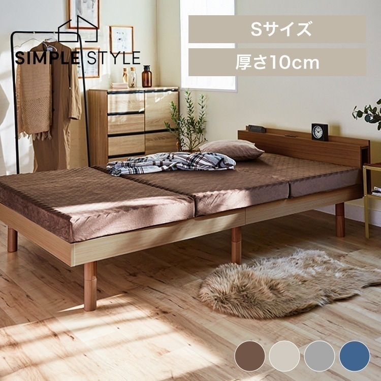 高反発プロファイル三つ折りマットレス KUM3-P10-25D-S 新生活