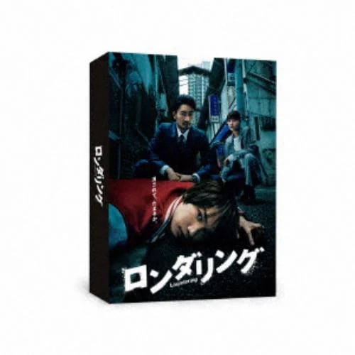 【DVD】ロンダリング DVD BOX